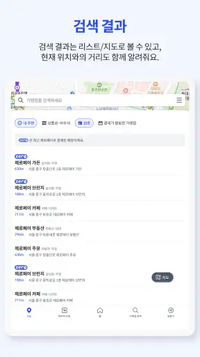 제로페이맵 (Zeropay Map) screenshot 12