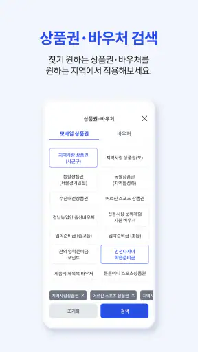 제로페이맵 (Zeropay Map) screenshot 6