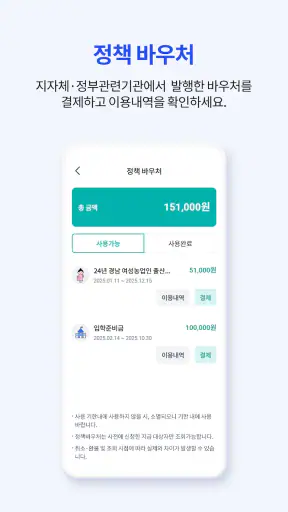 제로페이맵 (Zeropay Map) screenshot 8