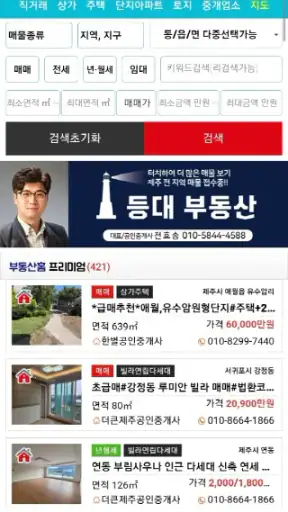 제주오일장신문 모바일앱 screenshot 10