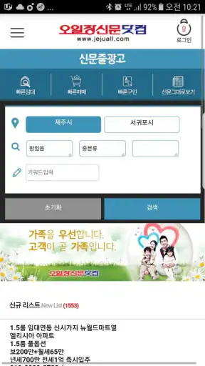 제주오일장신문 모바일앱 screenshot 2