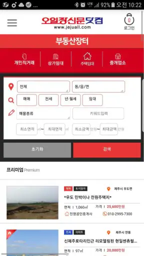 제주오일장신문 모바일앱 screenshot 3