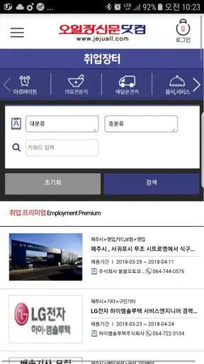 제주오일장신문 모바일앱 screenshot 4