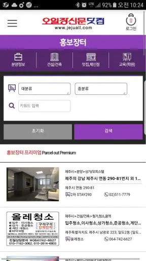 제주오일장신문 모바일앱 screenshot 5