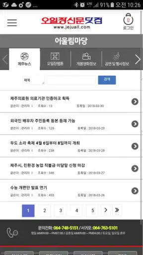 제주오일장신문 모바일앱 screenshot 7