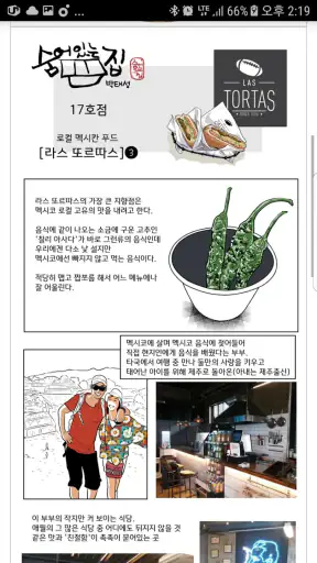 제주오일장신문 모바일앱 screenshot 8