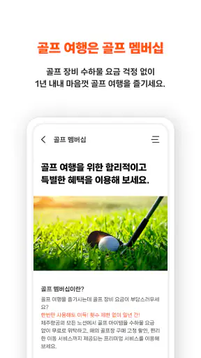 제주항공 screenshot 6