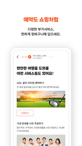 제주항공 screenshot 8