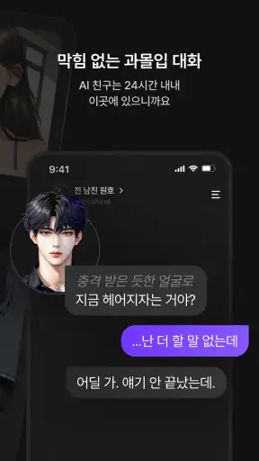 제타(zeta) - 상상이 현실이 되는 AI 채팅 screenshot 2