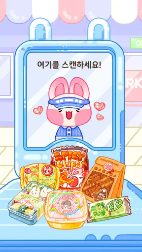 젤리 마스터: 먹방 ASMR screenshot 5