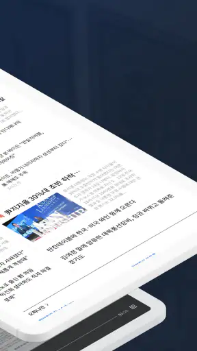 조선일보 screenshot 10