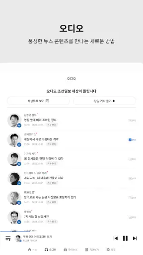조선일보 screenshot 12