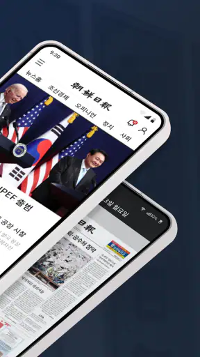 조선일보 screenshot 2