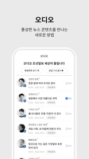 조선일보 screenshot 4