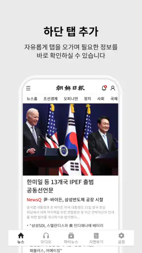 조선일보 screenshot 5