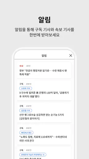 조선일보 screenshot 6