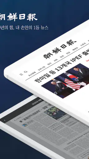 조선일보 screenshot 9