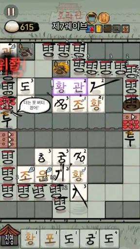 조운과 아두 screenshot 10