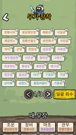 조운과 아두 screenshot 11