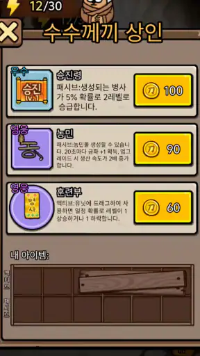 조운과 아두 screenshot 7