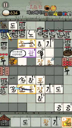 조운과 아두 screenshot 9