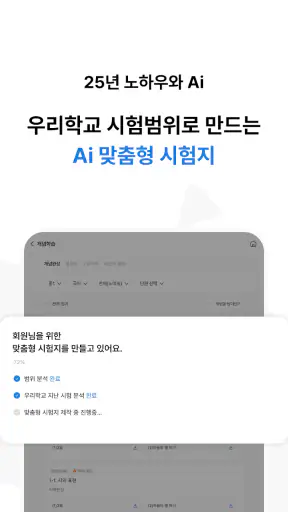족보닷컴 - 전과목 기출, 해설, 풀이, 중고등 내신 screenshot 10