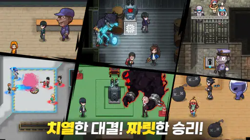 좀비고등학교 screenshot 5