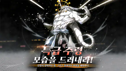 주술 전기 screenshot 5