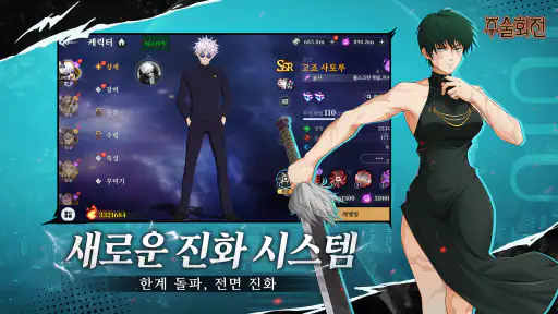 주술 팬텀 퍼레이드 screenshot 2