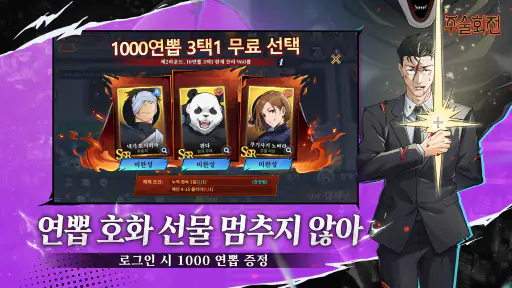 주술 팬텀 퍼레이드 screenshot 4