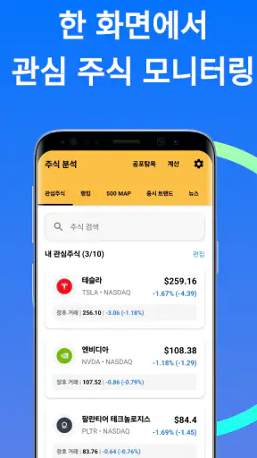 주식 분석 screenshot 1