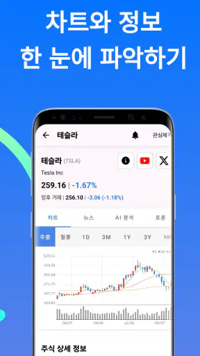 주식 분석 screenshot 10