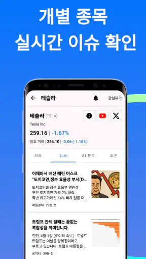 주식 분석 screenshot 11