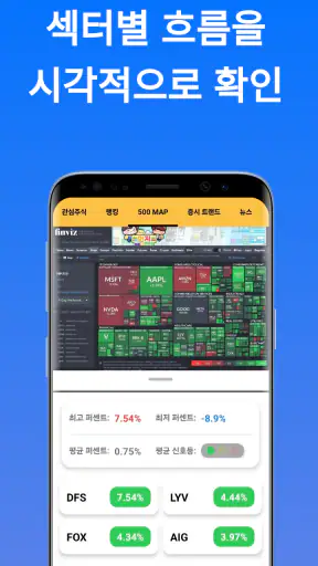 주식 분석 screenshot 5