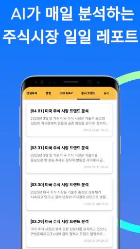 주식 분석 screenshot 6