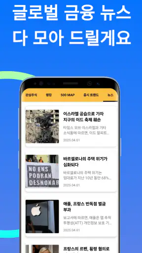 주식 분석 screenshot 7