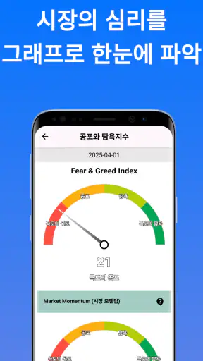 주식 분석 screenshot 8
