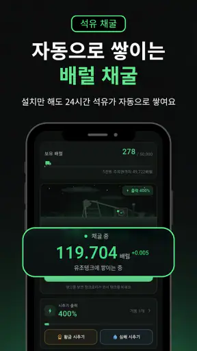 주유머니 - 자동 주유권 생성기 (오피넷 공식 제휴) screenshot 10