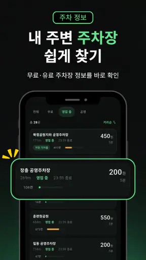주유머니 - 자동 주유권 생성기 (오피넷 공식 제휴) screenshot 6