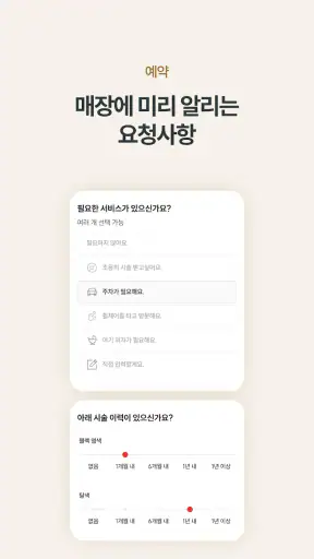 준오헤어 screenshot 5