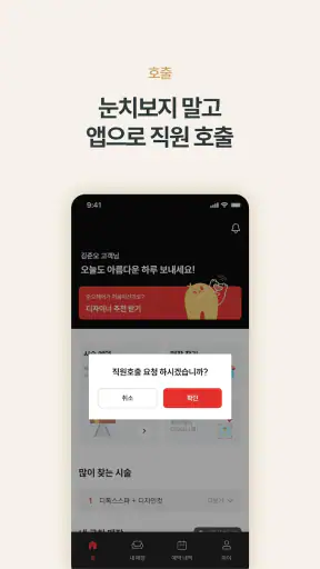 준오헤어 screenshot 6