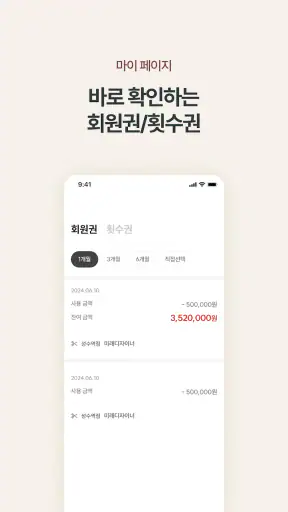 준오헤어 screenshot 7