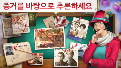준의 모험 - 미스터리 숨은그림찾기 게임 screenshot 1