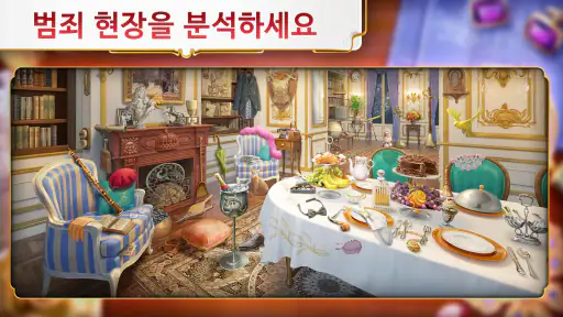 준의 모험 - 미스터리 숨은그림찾기 게임 screenshot 2