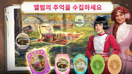 준의 모험 - 미스터리 숨은그림찾기 게임 screenshot 7