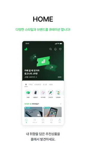 중고나라 - 안심되는 중고거래 screenshot 2