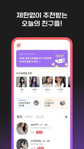 중년천국 - 랜덤채팅, 비밀만남, 만남, 채팅, 중년 screenshot 3