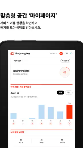 중앙일보 screenshot 12