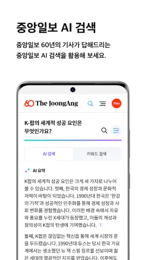 중앙일보 screenshot 3