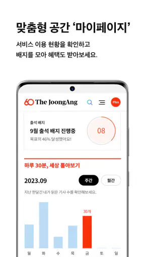중앙일보 screenshot 4